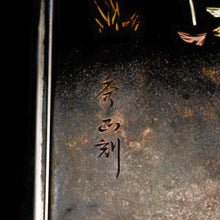 Load image into Gallery viewer, A Solid Silver Mixed Metal Japanese Box Meiji Era with Shibuichi & Shakudou - Hidetada/Shuusei c.1890 - Artisan Antiques